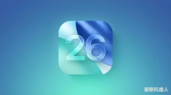万宝优配 苹果iOS26beta2发布, 续航信号优化太顶了, 丝滑不杀后台 !