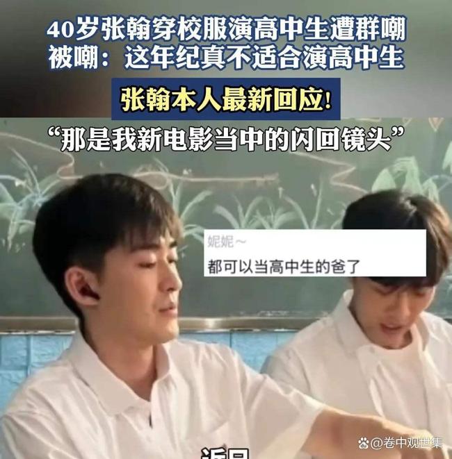 张翰剃了寸头 硬汉转型获赞
