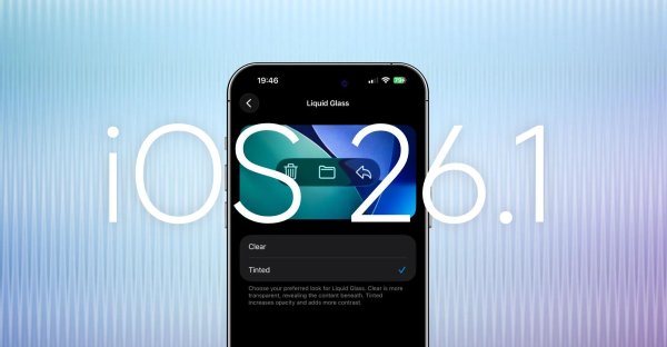金河配资 iOS 26.1正式版发布！新功能与改进一览，附更新建议
